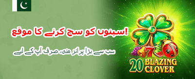 پاکستان کا بہترین گیمنگ پلیٹ فارم racing banner